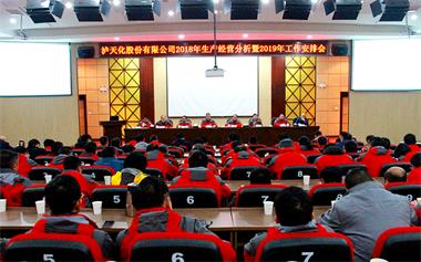 經(jīng)營分析會(huì)00 (11)_副本.jpg