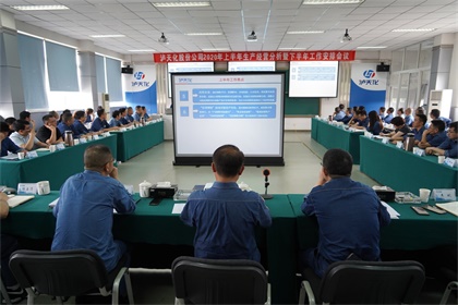 經(jīng)營分析會 (2).JPG