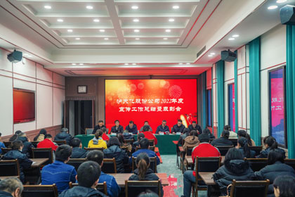 宣傳工作會(huì) (1).JPG