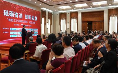 瀘天化股份公司獲“為氮肥工業(yè)發(fā)展做出突出貢獻(xiàn)的先進(jìn)企業(yè)”稱號(hào)