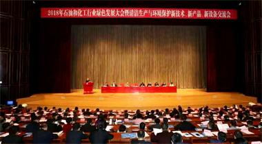 瀘天化尿素系列產(chǎn)品榮獲中國(guó)石化行業(yè)“綠色產(chǎn)品”榮譽(yù)稱(chēng)號(hào)