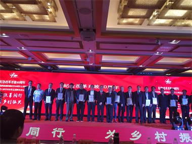 瀘天化股份公司·?九禾公司榮獲“紀(jì)念改革開(kāi)放40周年中國(guó)化肥流通體制改革20周年杰出貢獻(xiàn)獎(jiǎng)”