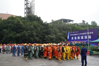 納溪區(qū)2019年危險化學品事故應急救援演練在我公司舉行