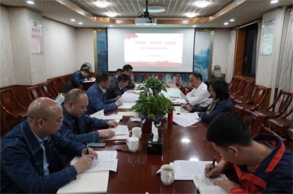 瀘天化股份公司召開領(lǐng)導(dǎo)班子成員“不忘初心，牢記使命”對照黨章黨規(guī)找差距專題會議