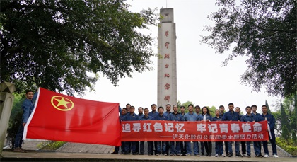 瀘天化股份公司團委開展“追尋紅色記憶，牢記青春使命”主題團日活動