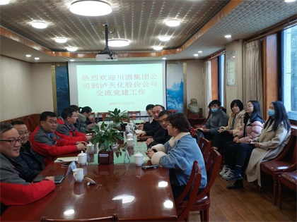 四川酒業(yè)集團(tuán)公司到瀘天化股份公司開(kāi)展黨建工作交流