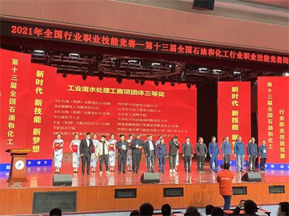 瀘天化股份公司在第十三屆全國石油和化工行業(yè)職業(yè)技能競賽中取得優(yōu)異成績