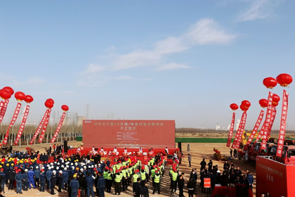 “寧”聚目標！“瀘”力向前！——瀘天化寧夏30萬噸/年高效復合肥項目盛大開工奠基