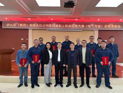 瀘天化股份公司在集團第四屆職工職業(yè)技能大賽電氣專業(yè)技能競賽中成績斐然