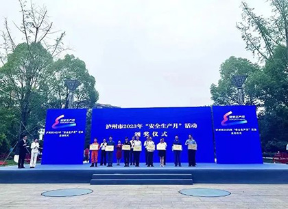 硝酸車間智控中心榮獲“瀘州市青年安全生產(chǎn)示范崗”榮譽(yù)稱號(hào)