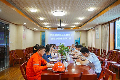 瀘州市總工會(huì)黨組書記、常務(wù)副主席劉瑤率隊(duì)到瀘天化股份公司調(diào)研并指導(dǎo)產(chǎn)改工作