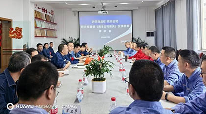 瀘天化股份公司與四川美豐公司聯(lián)合開展合成氨生產(chǎn)專項(xiàng)檢查交流