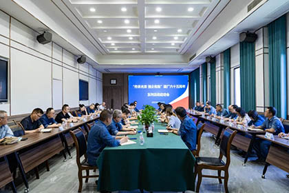 瀘天化集團公司、股份公司召開“傳承光榮 強企有我”慶祝建廠六十五周年系列活動啟動會