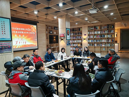 瀘天化股份公司召開2024年群眾協(xié)會年度總結暨2025工作計劃座談會