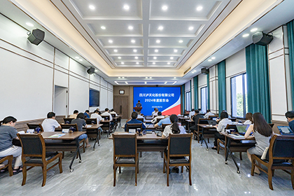 瀘天化股份公司召開2024年度股東會(huì)